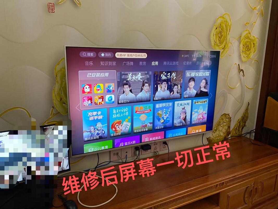 乐视电视排线故障