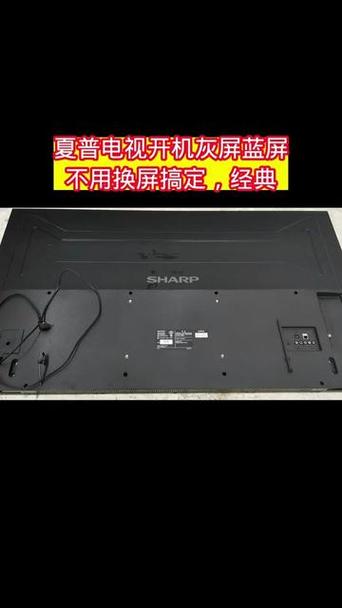 夏普电视灯闪故障