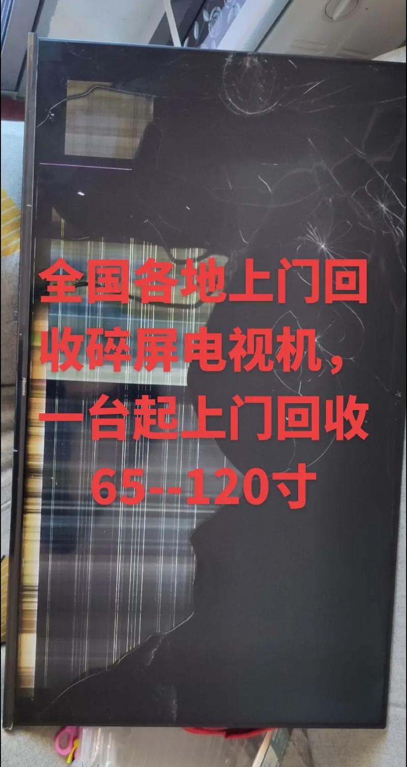 故障电视屏回收