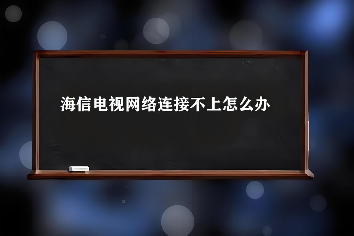 网络电视故障找谁解决