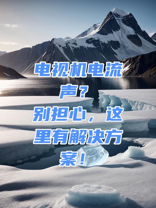 电视故障电流多大合适