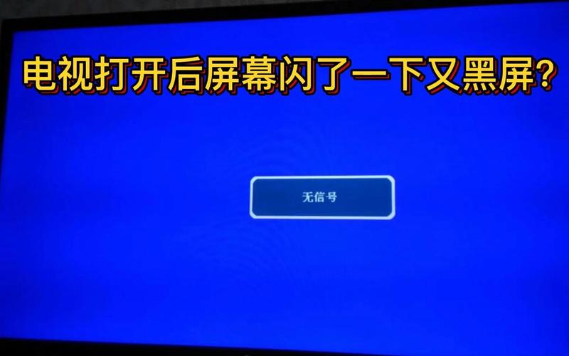 故障照片电视怎么打开
