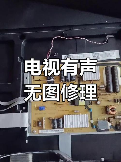电视故障背光板