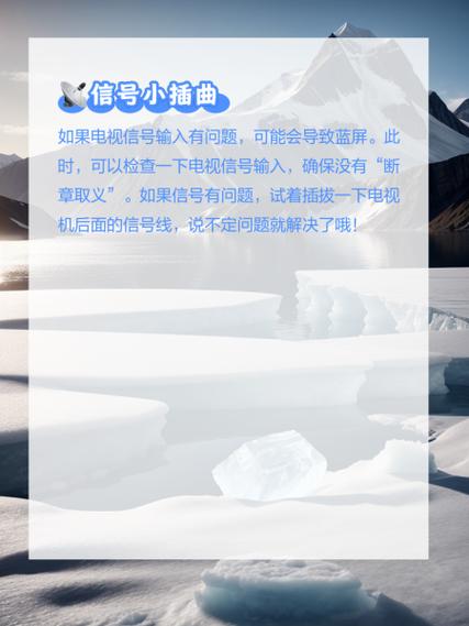 高清电视机顶故障