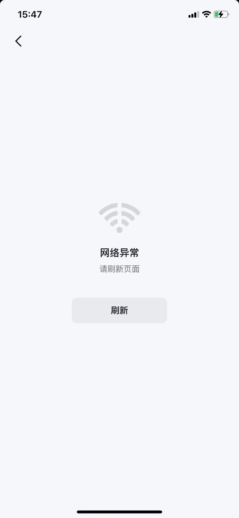 电视出现故障网络异常