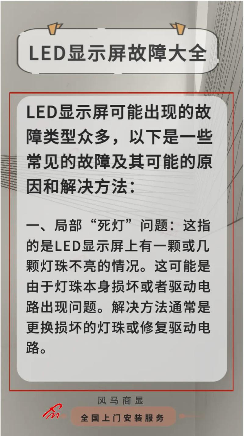 电视直流屏故障大全,你知道多少?