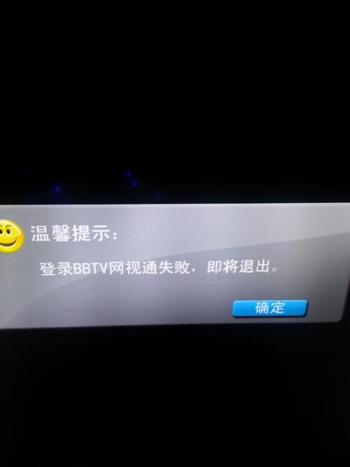 珠海斗门网络电视故障