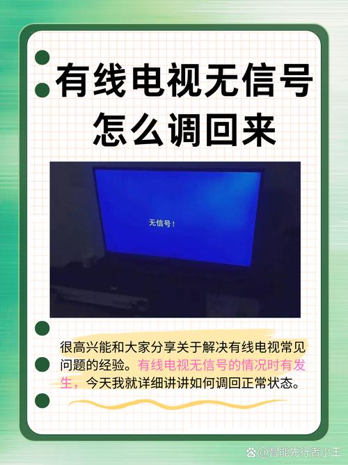 怎么调电视故障彩条