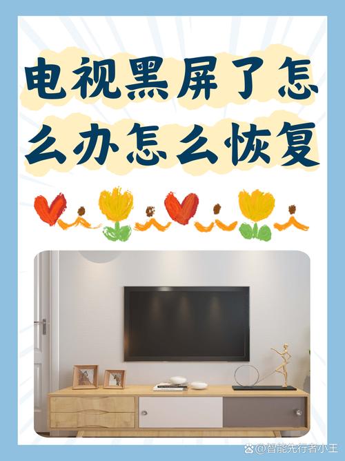 电视故障光圈怎么调