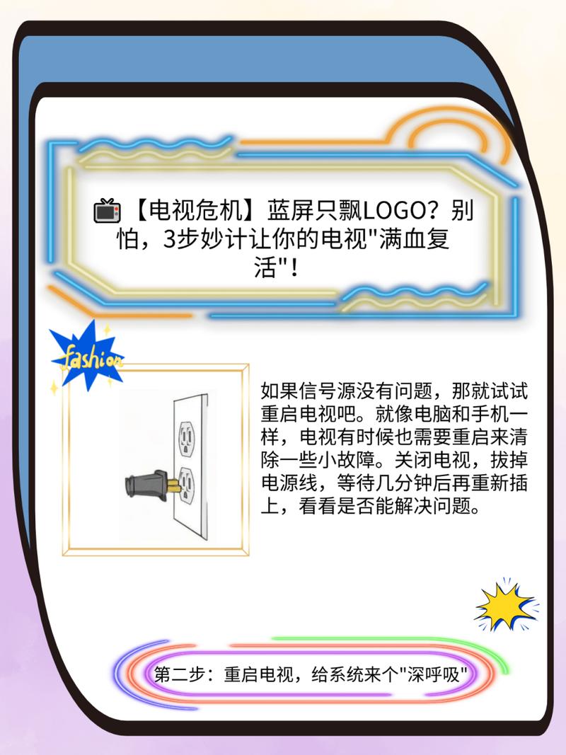 怎么制作电视故障特效