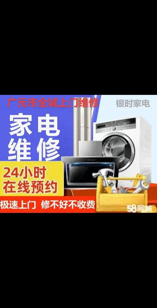 广元电视故障报修电话