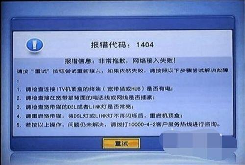 直白询问型, 电信电视现故障代码,究竟是何缘由?, 电信电视出现故障代码,该怎么解决?,引发好奇型, 电信电视故障代码现身,背后藏着啥秘密?, 电信电视故障代码突现,真相到底是什么?,寻求帮助型, 电信电视显示故障代码,谁能帮忙解难题?, 电信电视现故障代码,何处能寻解决之法?