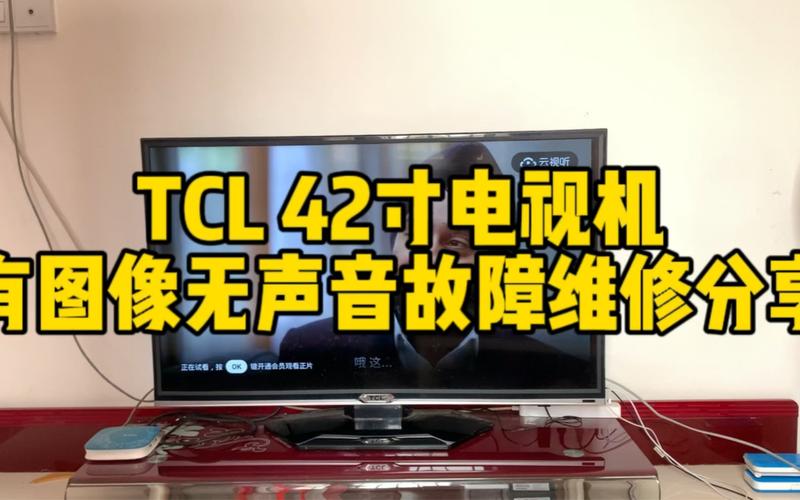tcl电视故障码2008