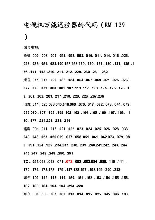 电视联网故障代码2001,究竟是何原因所致?