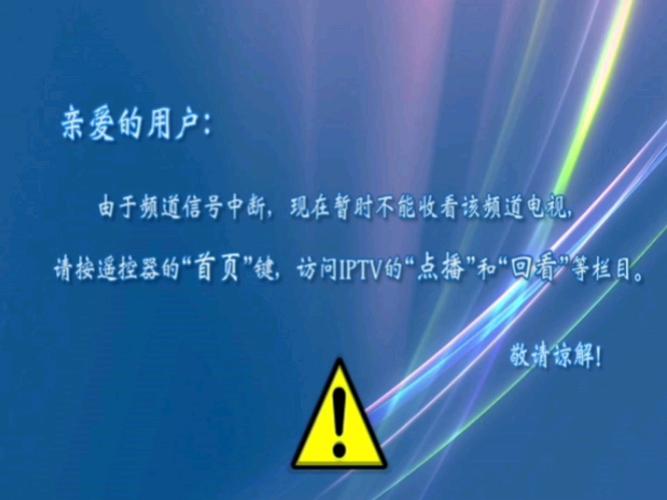 电视IPTV网络故障,如何解决?