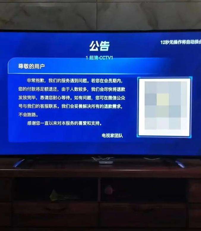 电视iptv网络故障