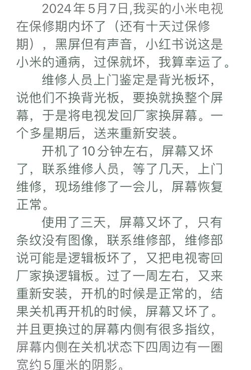 电视故障修复大全图解,你学会了吗?