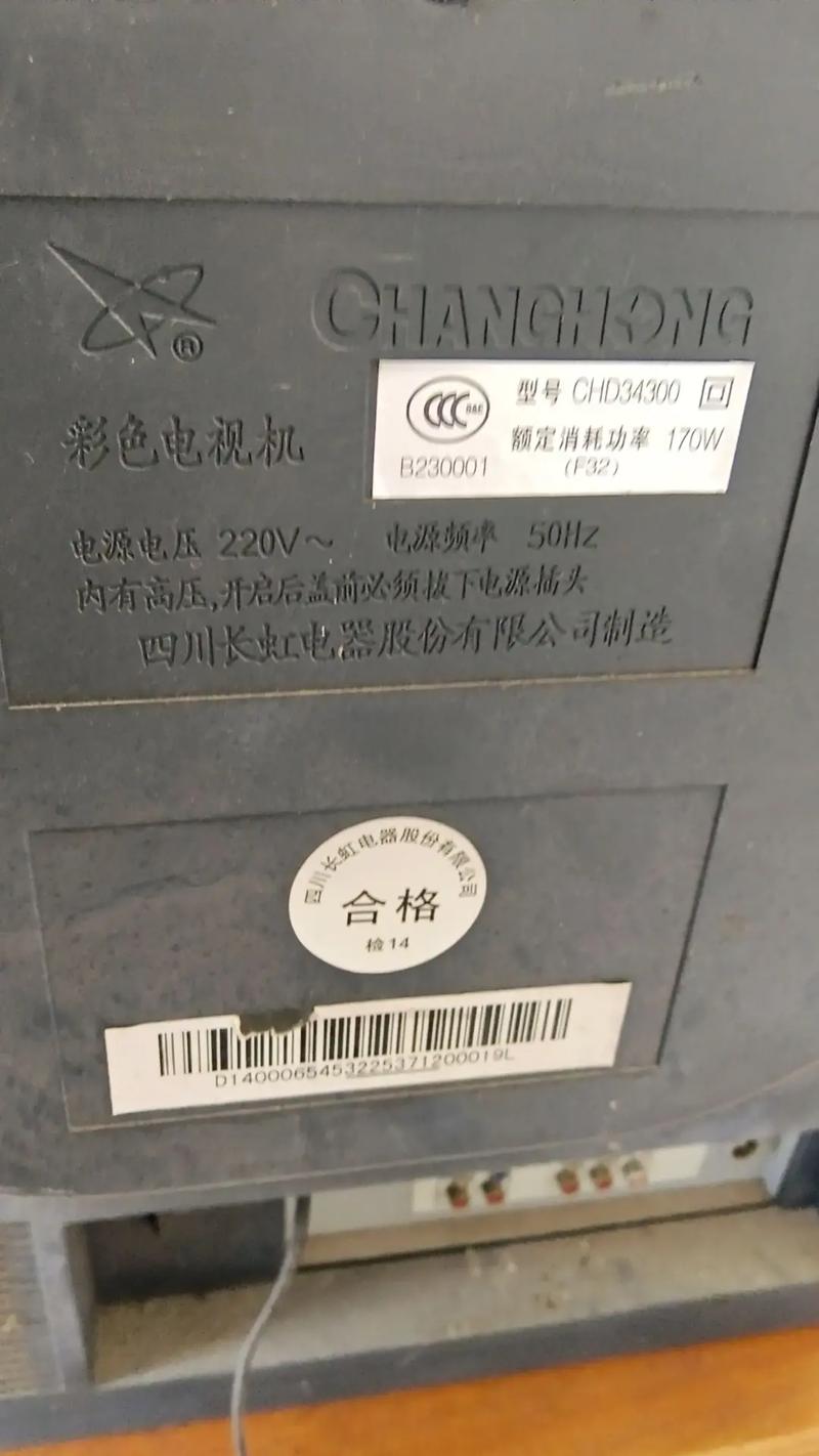 长虹电视常见的故障