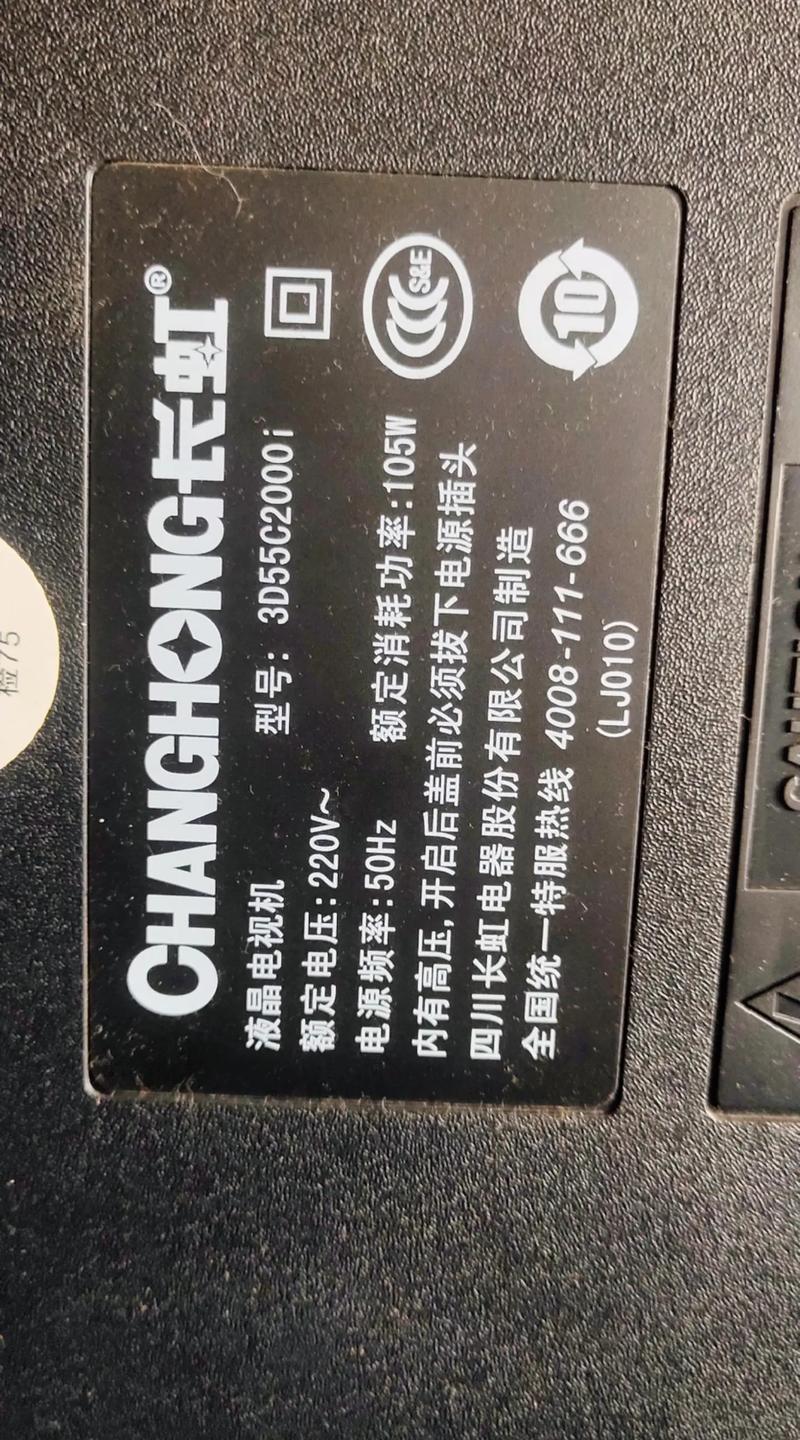 长虹电视常见的故障