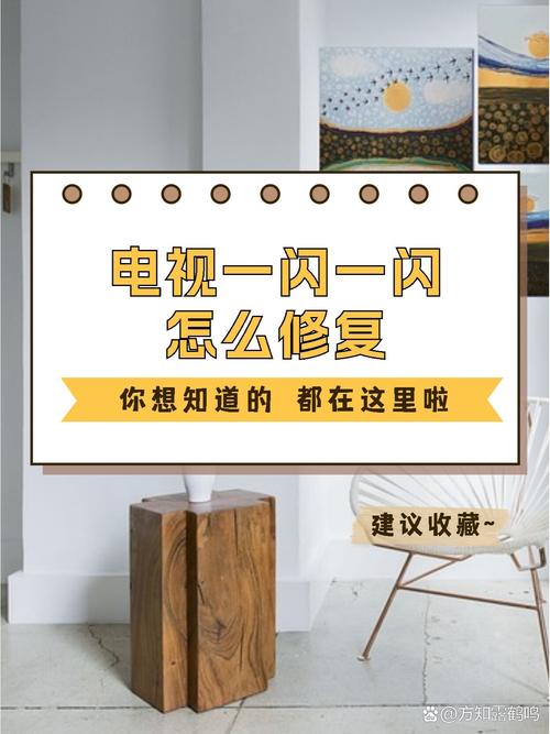 电视故障自己修,这些方法你知道吗?