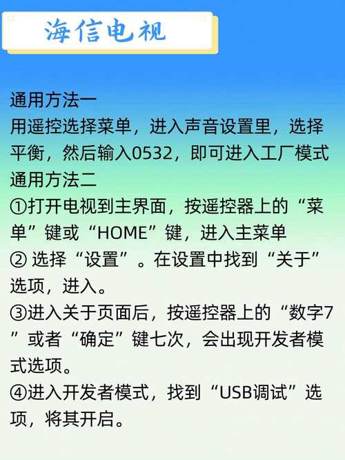 如何人为制造电视机故障?