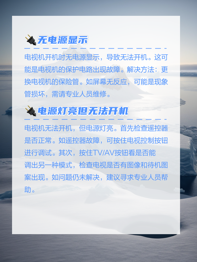 电视怎么排除故障