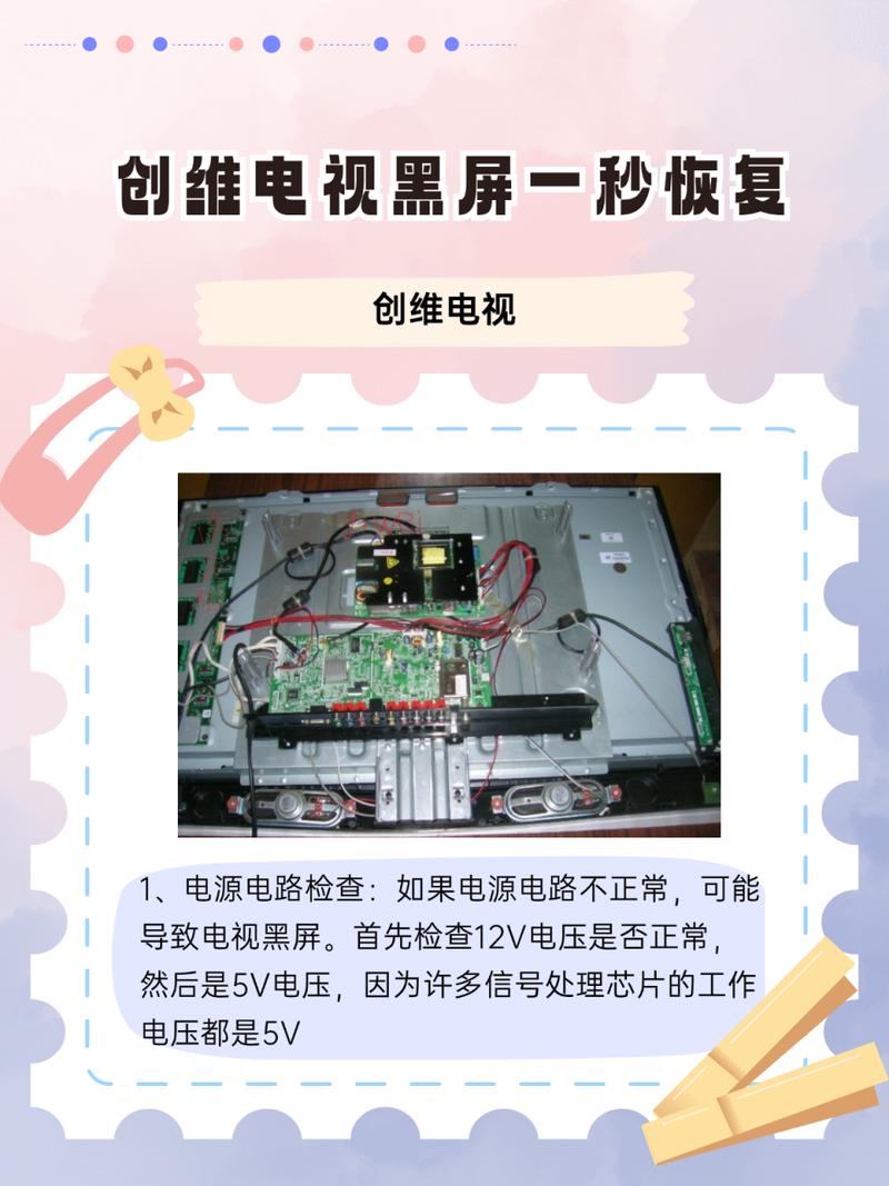 创维电视软件故障频出,究竟该如何有效解决?