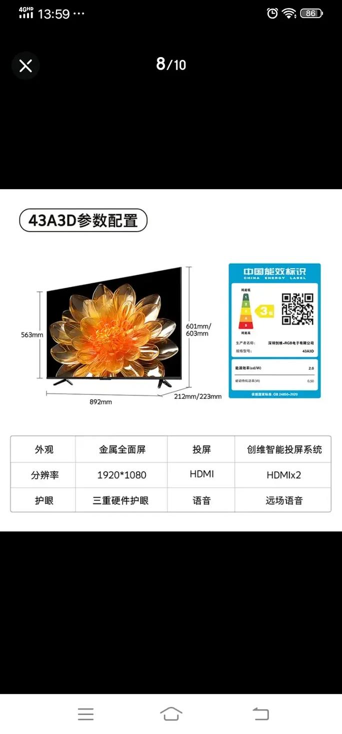 创维电视常见软件故障