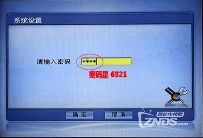电视联网故障代码1404
