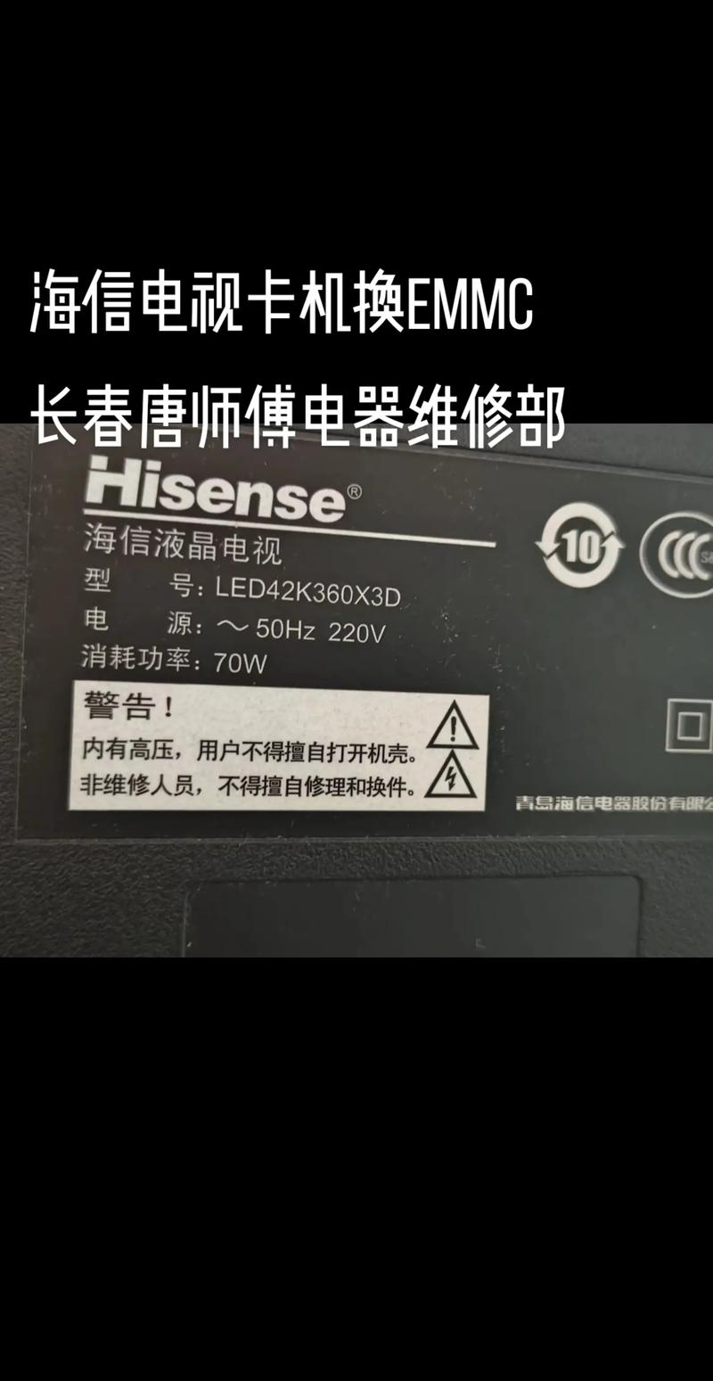 海尔电视故障维修教程