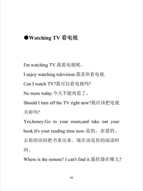 电视故障英文怎么写