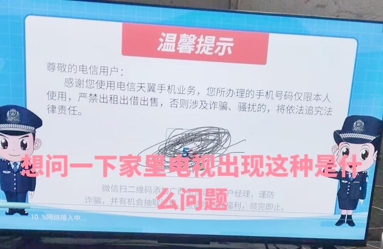 宅家网络电视故障