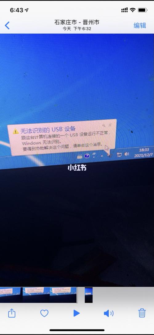 u盘电视显示故障