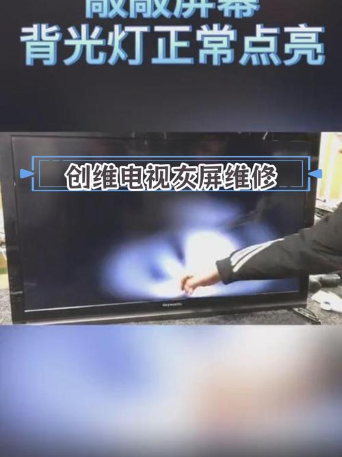 创维43寸电视故障