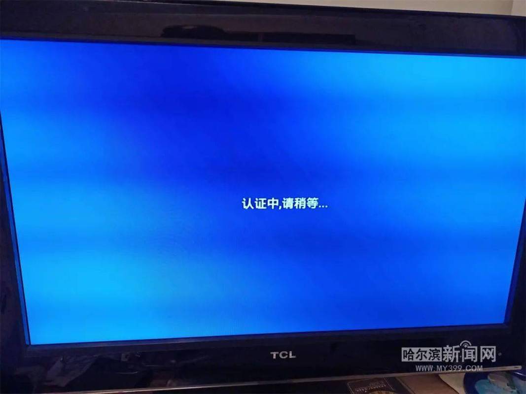 电视网络出故障