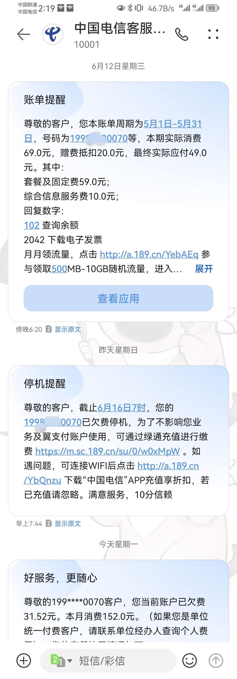 itv网路电视通路故障