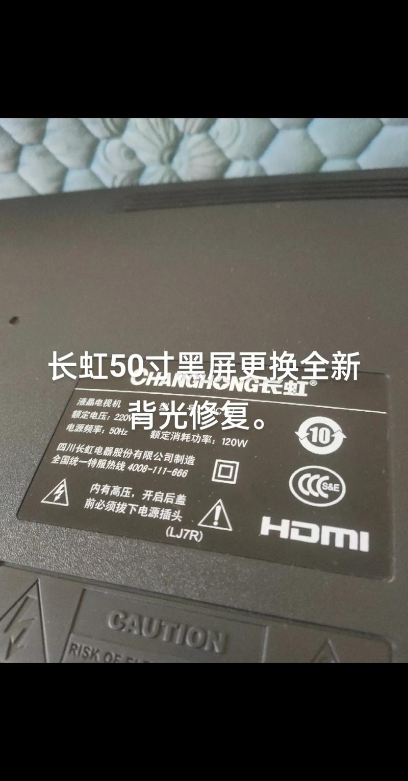 老式长虹电视电源故障