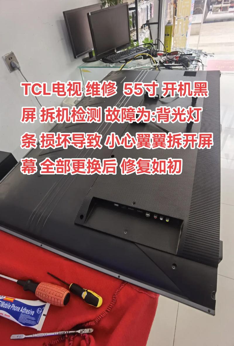 TCL 55寸电视出现故障,究竟是怎么回事?