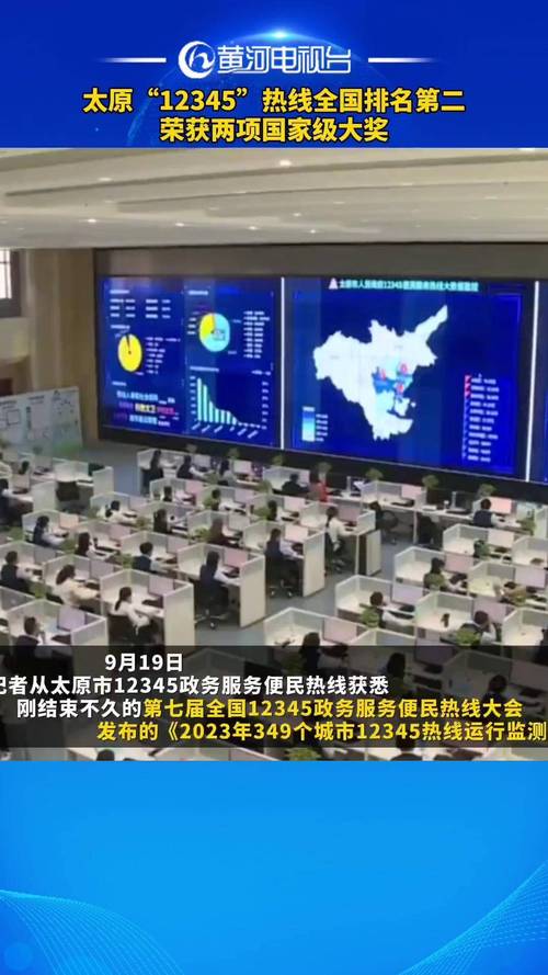 太原电视故障投诉电话
