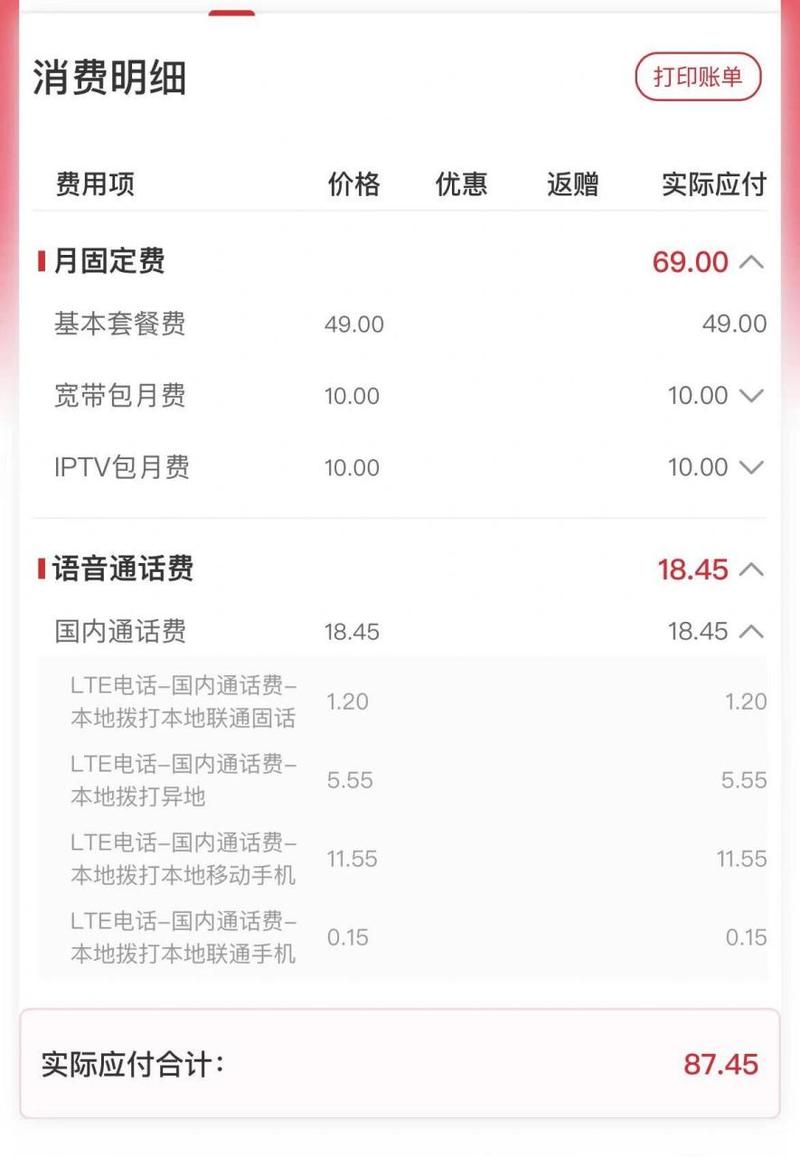 电视故障检查费用究竟怎么算?