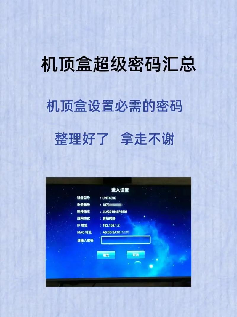 电视顶盒故障代码