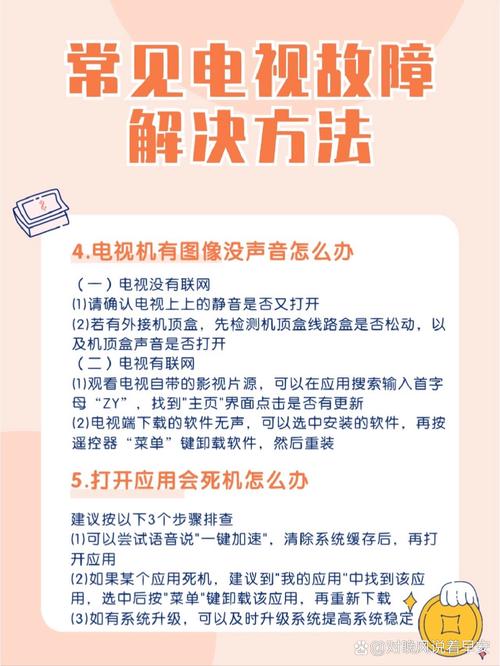 电视观看故障频发,究竟该如何解决?