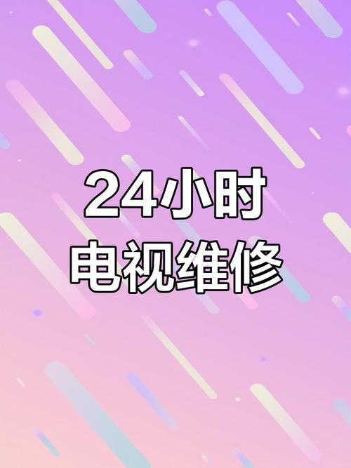 电视维修软件查故障