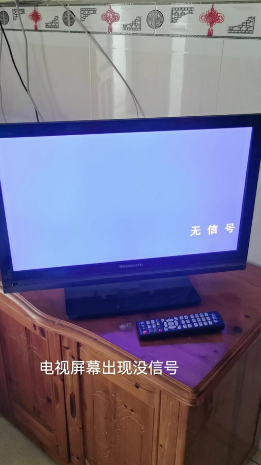 电视联网频繁故障,究竟如何解决?