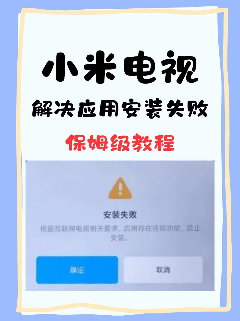 小米电视故障解决纠纷