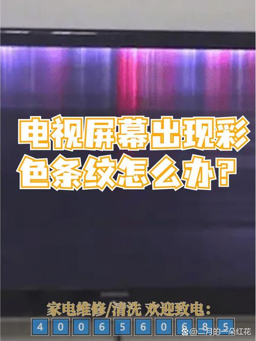电视彩色显示故障,究竟是何原因导致?