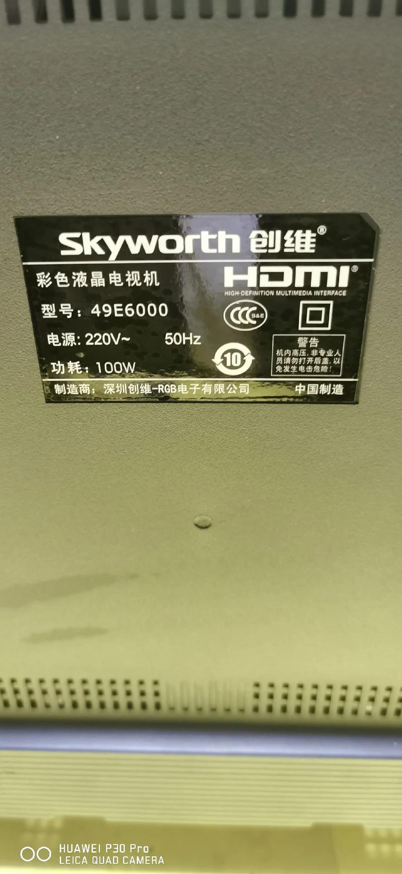创维电视故障维修价钱