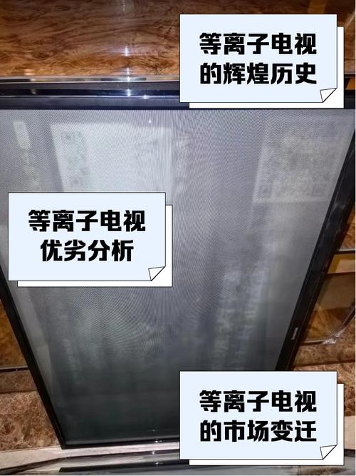 等离子电视故障臭