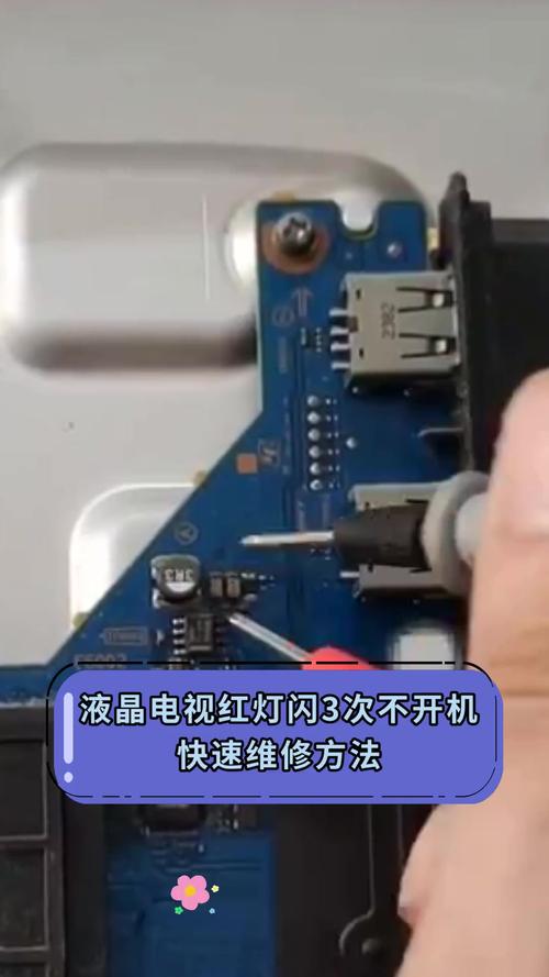 电视虚焊故障维修