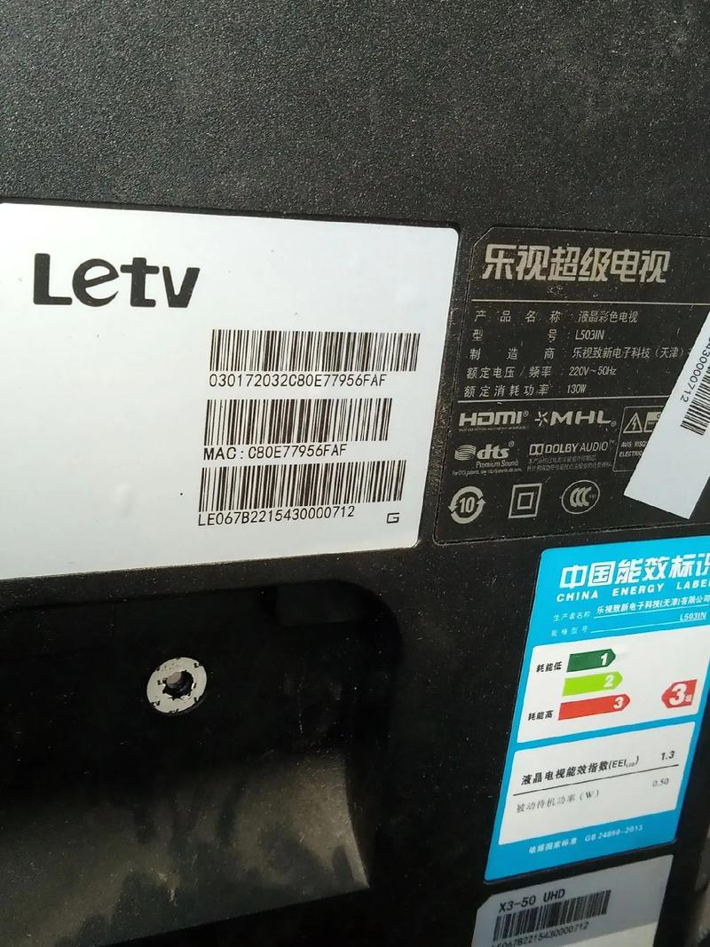 乐视电视软件故障,该如何解决?